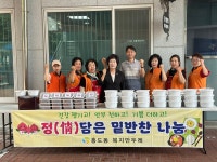 대전 동구 홍도동 복지만두레, 정(情)담은 밑반찬 나눔 행사 개최