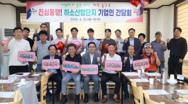 박희조 동구청장, 하소산단 기업인 고충 청취