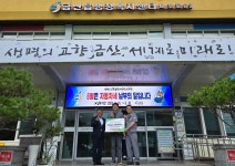 한국타이어, 충남 금산 Happy 러브하우스 후원금 전달