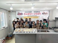 대전 동구 홍도패밀리 주민대학 요리교실 운영