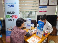 대전 서구 탄방동, 복지 플러스 건강 원스톱 서비스