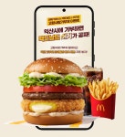 익산에 고향사랑기부하면 맥도날드는 덤