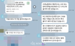 기준은 있었을까..조작된 수행평가와 생기부