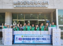 새마을지도자 노은2동협의회, 저소득 가정 선풍기 후원