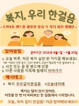 대전 서구 도마1동 복지, 우리 한걸음 캠페인