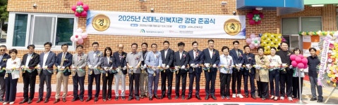 대전 대덕구 신대노인복지관 새단장