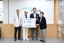 대전 중구 유천2동 육교경로당, 수재의연금 기탁