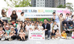 하늘채리버뷰 어린이집, 동구에 따뜻한 나눔