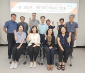 대전 서구 갈마2동, 복지안전망 강화 간담회