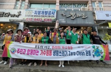 대전 서구 가수원동 주민들, 명절 앞두고 대청소 동참