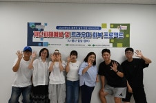 대전대 사회복지학과, 트라우마 개입 역량 강화 캠프