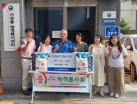 대전 서구 가장동 녹색봉사회, 추석맞이 행복 나눔