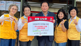 대한적십자봉사회 대덕지구협의회, 추석 맞이 이웃 나눔