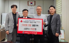 대전 서구 관저2동 소플러스 서대전점, 이웃 나눔 실천