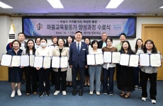 대전 중구 마을교육활동가 양성과정 수료식