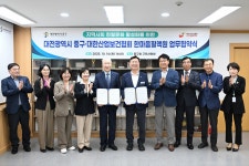 대전 중구-대한산업보건협회 한마음혈액원 업무협약