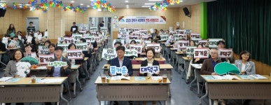 대전 대덕구 민·관 합동 복지사례 발표회