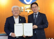 조폐공사-무주군, 모바일 지역사랑상품권 업무협약 체결