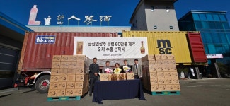 금산인삼주, 10만 달러 규모 인삼주 선적 오스트리아 2차 수출길