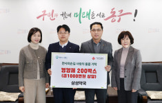 삼성약국, 대전 동구 어르신 위한 영양제 기탁