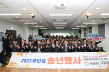 무안군종합사회복지관, 2025 무안골송년행사성료
