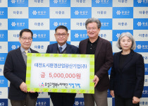 연말 앞둔 대전 유성구, 기업·병원 후원 릴레이