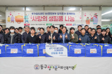 동구 정다운어르신복지관-국가철도공단 SE본부 나눔 실천