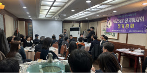 아노복지재단, 2025년도 2차 이사회 및 2차 총회 개최