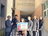 대전 동구 대동교회, 사랑의 난방유 기탁