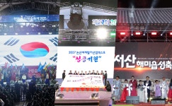 천안흥타령·논산딸기·서산해미읍성축제 충남 대표 축제 선정