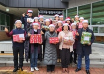 나눔으로 훈훈한 대전 유성구, 민·관 기부 동참