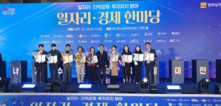 현대쏠라텍, 2025 전남 일자리 우수기업 선정