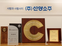 선양소주, 2025 지역사회공헌 인정기업 선정...7년 연속 쾌거