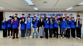 다비치대전충북지부봉사단, 위탁가정 안경 지원