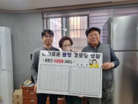 대전 동구 용전동 경로당이 이웃 안부 살피는 법