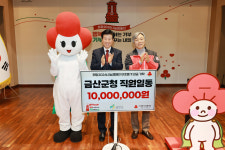 금산에 피어난 기적…불황 속에서도 나눔의 온기 역대 최고