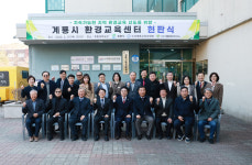 계룡시, 지역 환경교육 활성화 위한 업무협약 체결 