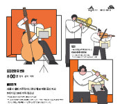 세종시립청소년교향악단, 상반기 신규단원 공개 모집