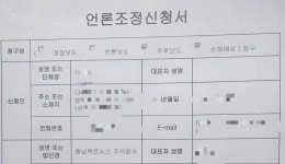 당진시 태양광 인허가 편파 행정 공방, 언론중재위로 번졌다