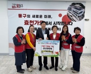 샘골봉사회, 대전 동구 효동에 사랑의 장학금 기탁