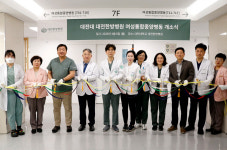 대전한방병원, 여성통합종양병동 새단장