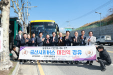 박범인 군수, 금산 시외버스 경유 대전역 동광장 정류소 현장 행정