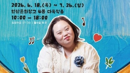 우리들의 블루스 서은혜 작가 초대전, 연산문화창고서 개최