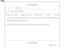 유등교 가설교 부실시공 의혹 재수사..새 국면?