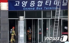불난 고양터미널 인근 화정터미널에 임시정류장