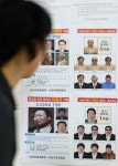 검찰, 유병언 일가 재산 102억원 추가 '동결'