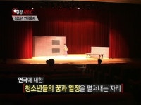 [현장 REC] 청소년 연극축제