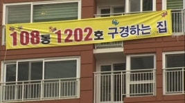 SH공사, 장기전세주택 290개 공급