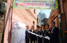 광진구에 미니소방서 등장‥초기 화재진압 위한 소화기 보관함