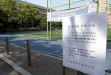 강남·서초구 유치원·초교 휴업 모레까지 이틀 연장